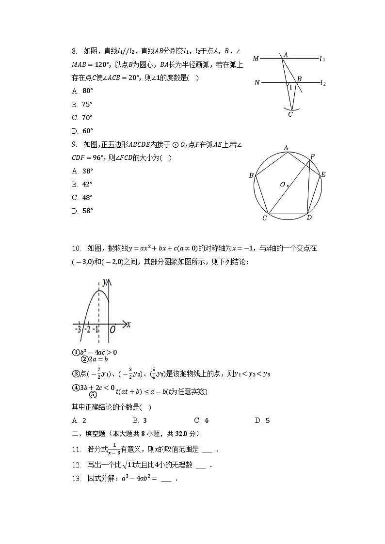 2023年湖南省株洲市荷塘区中考数学模拟试卷（5月份）+02