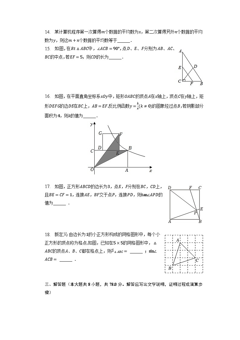 2023年湖南省株洲市荷塘区中考数学模拟试卷（5月份）+03
