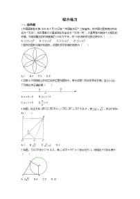 2023年北京市西城区北师大附属实验中学中考数学三模试题