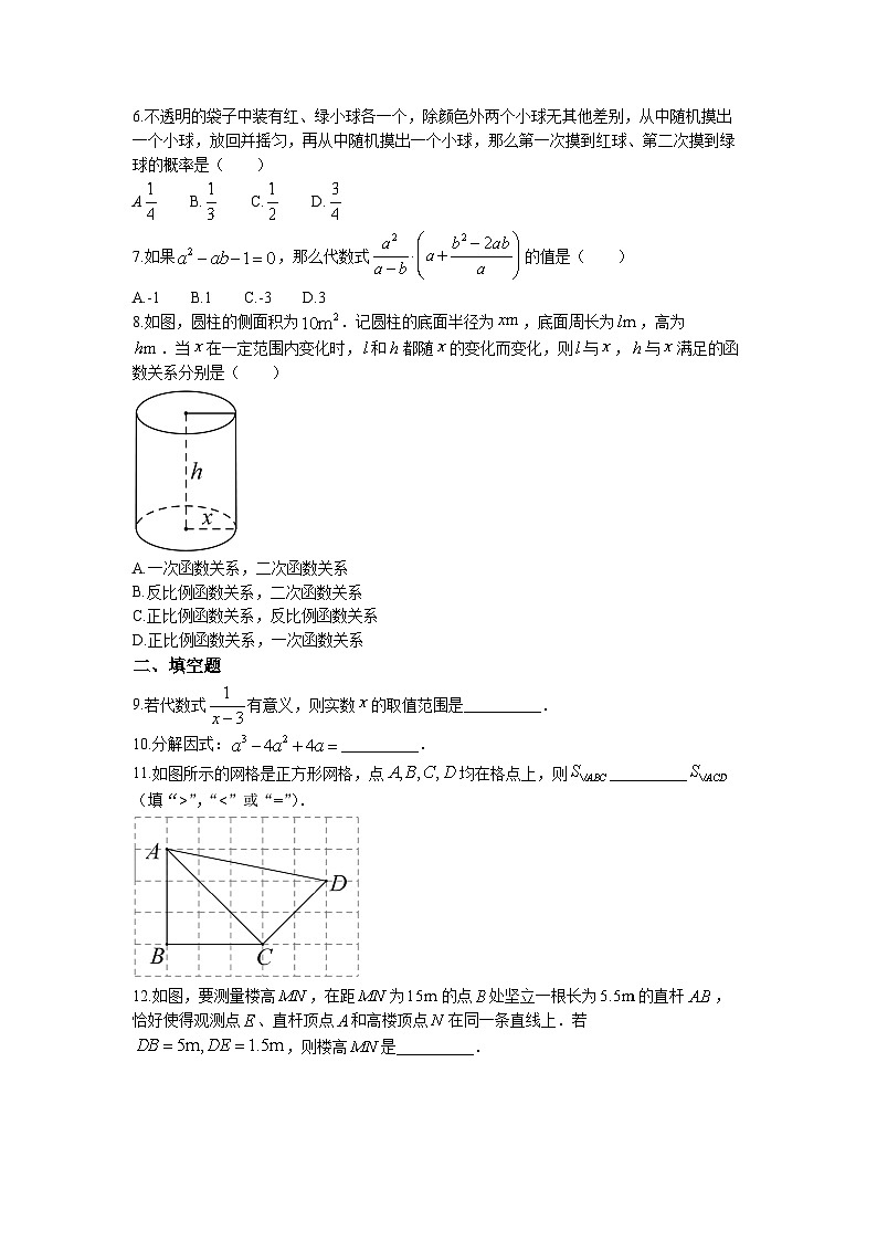 2023年北京市西城区北师大附属实验中学中考数学三模试题02