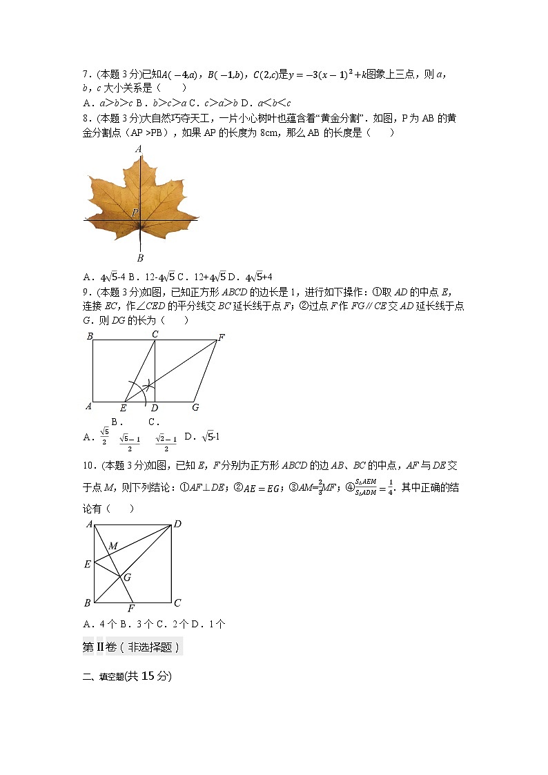 2023年广东省深圳市福田区外国语学校中考模拟数学试题02
