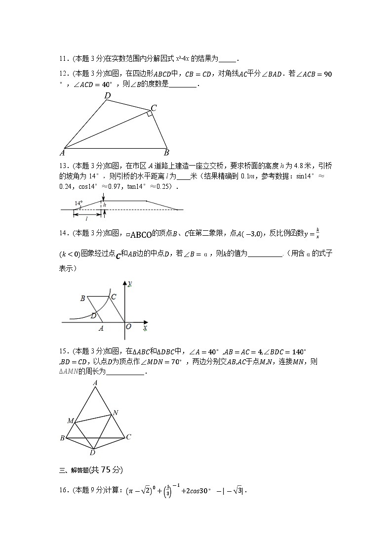 2023年广东省深圳市福田区外国语学校中考模拟数学试题03