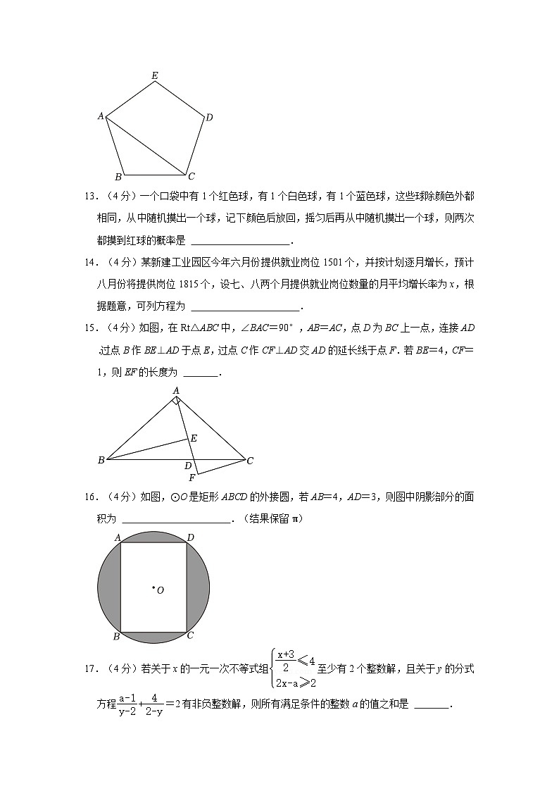 2023年重庆市中考数学试卷（A卷）（含答案和解析）03