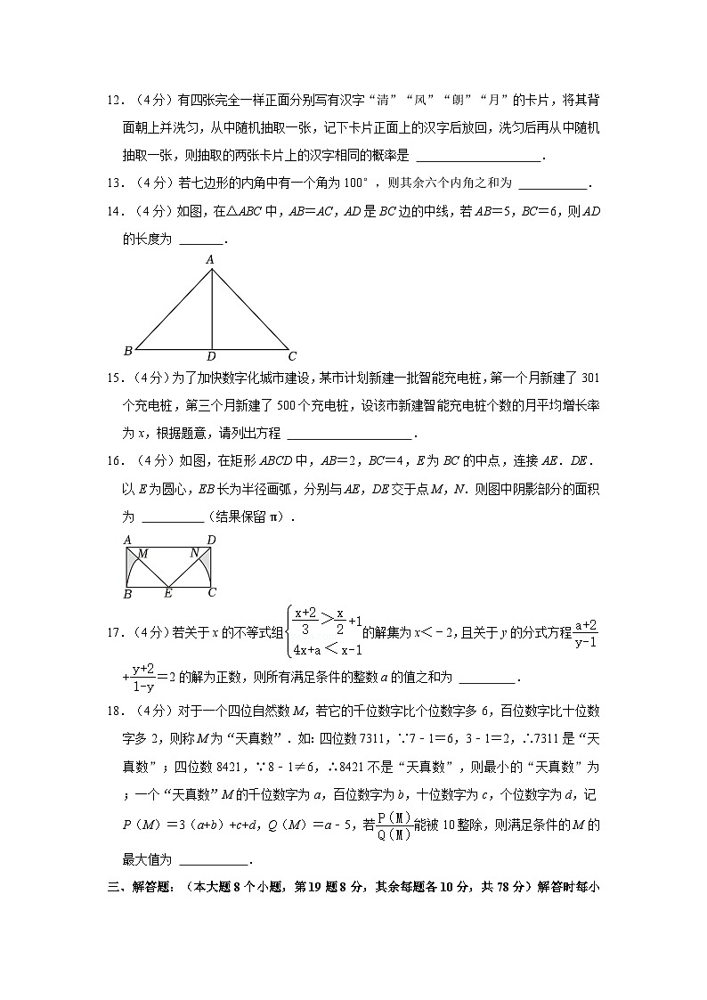 2023年重庆市中考数学试卷（B卷）（含答案）第3页