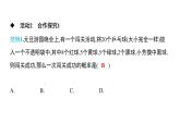 初中数学北师版七年级下册教学课件 第6章  概率初步 3课题　等可能事件的概率(1)