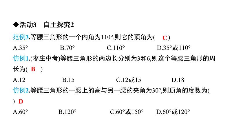 初中数学北师版七年级下册教学课件 第5章  生活中的轴对称 小结与复习第7页