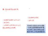 初中数学北师版七年级下册教学课件 第4章  三角形 9课题　利用三角形全等测距离