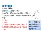 初中数学北师版七年级下册教学课件 第4章  三角形 7课题　探索三角形全等的条件——边角边