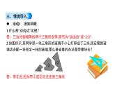 初中数学北师版七年级下册教学课件 第4章  三角形 6课题　探索三角形全等的条件——角边角和角角边