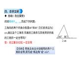 初中数学北师版七年级下册教学课件 第4章  三角形 6课题　探索三角形全等的条件——角边角和角角边