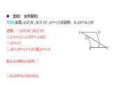 初中数学北师版七年级下册教学课件 第4章  三角形 6课题　探索三角形全等的条件——角边角和角角边