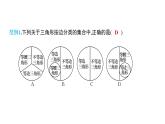 初中数学北师版七年级下册教学课件 第4章  三角形 2课题　三角形的三边关系