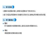 初中数学北师版七年级下册教学课件 第3章  变量之间的关系 4课题　用图象表示的变量间关系——速度的变化