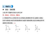 初中数学北师版七年级下册教学课件 第3章  变量之间的关系 4课题　用图象表示的变量间关系——速度的变化