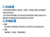 初中数学北师版七年级下册教学课件 第3章  变量之间的关系 1课题　用表格表示的变量间关系