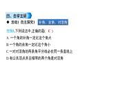 初中数学北师版七年级下册教学课件 第2章  相交线与平行线 小结与复习