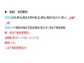 初中数学北师版七年级下册教学课件 第2章  相交线与平行线 小结与复习