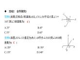 初中数学北师版七年级下册教学课件 第2章  相交线与平行线 2课题　垂线及其性质