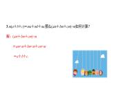 初中数学北师版七年级下册教学课件 第1章  整式的乘除 13课题　多项式除以单项式