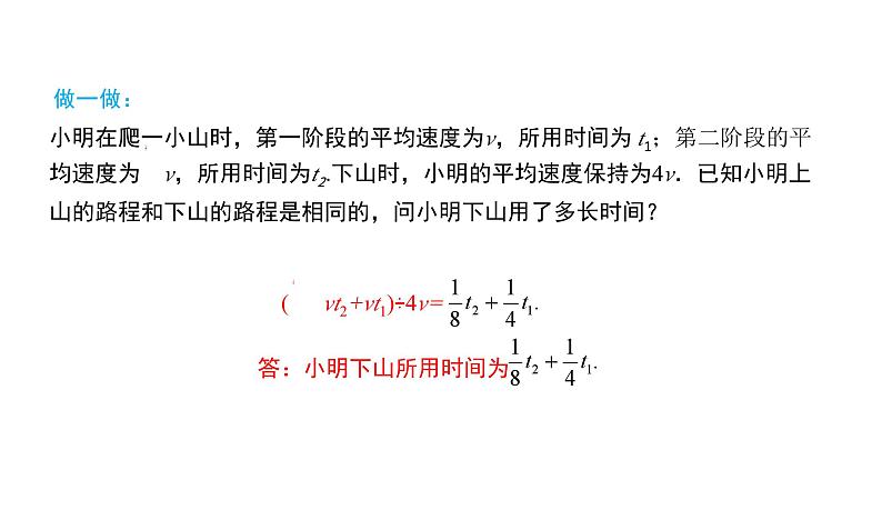 初中数学北师版七年级下册教学课件 第1章  整式的乘除 13课题　多项式除以单项式07