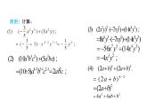 初中数学北师版七年级下册教学课件 第1章  整式的乘除 12课题　单项式除以单项式