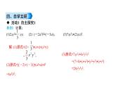 初中数学北师版七年级下册教学课件 第1章  整式的乘除 5课题　单项式乘以单项式