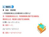 初中数学北师版七年级下册教学课件 第1章  整式的乘除 3课题　积的乘方