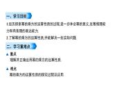 初中数学北师版七年级下册教学课件 第1章  整式的乘除 2课题　幂的乘方