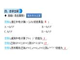 初中数学北师版七年级下册教学课件 第1章  整式的乘除  小结与复习