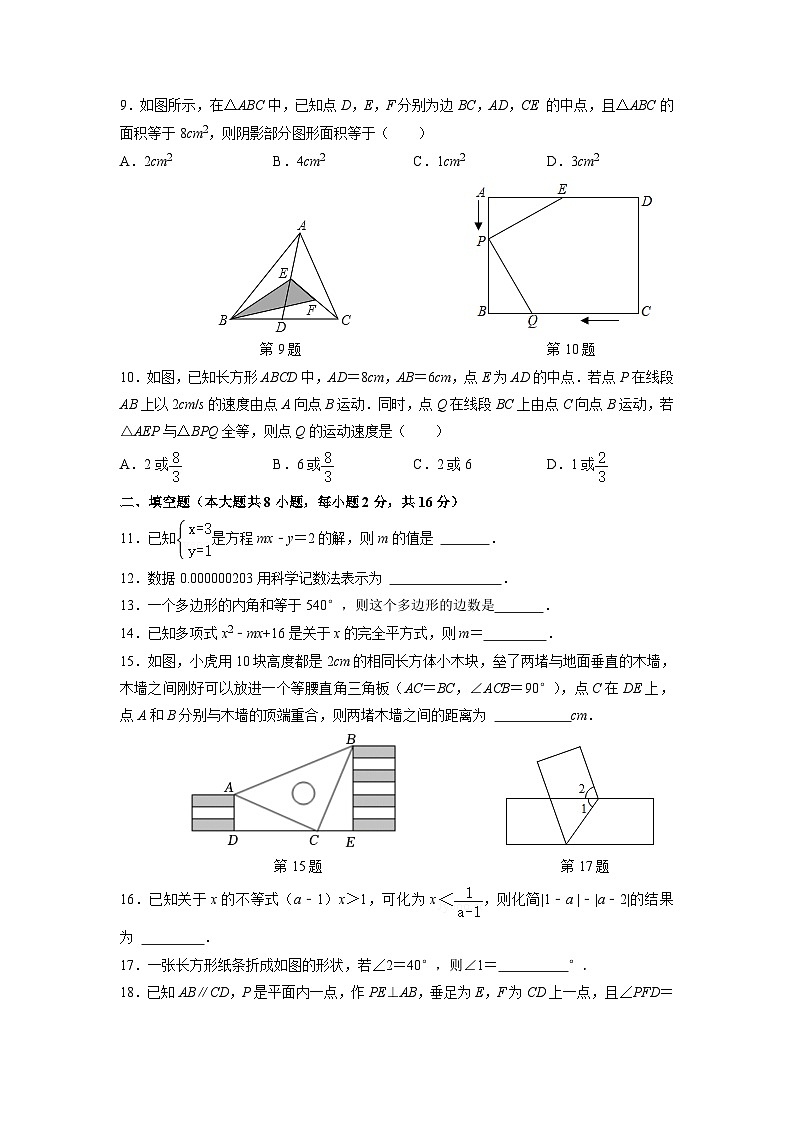 江苏省苏州市2022-2023学年+七年级下学期数学期末模拟试卷（六）02