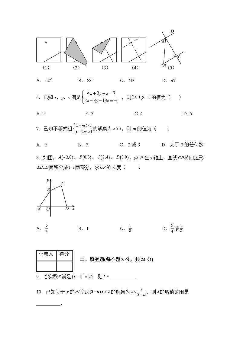 +湖北省黄冈地区部分学校2022-2023学年七年级下学期期末数学模拟卷第2页