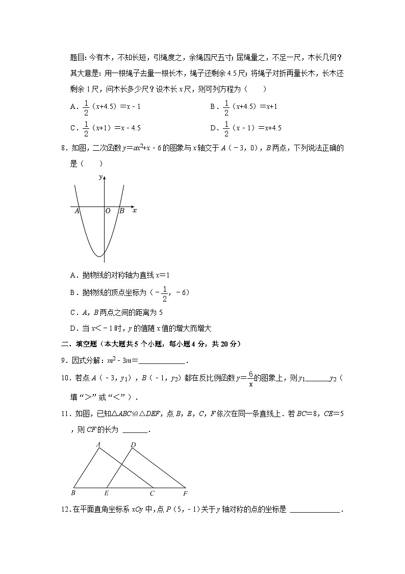 2023年四川省成都市中考数学试卷（无答案）02