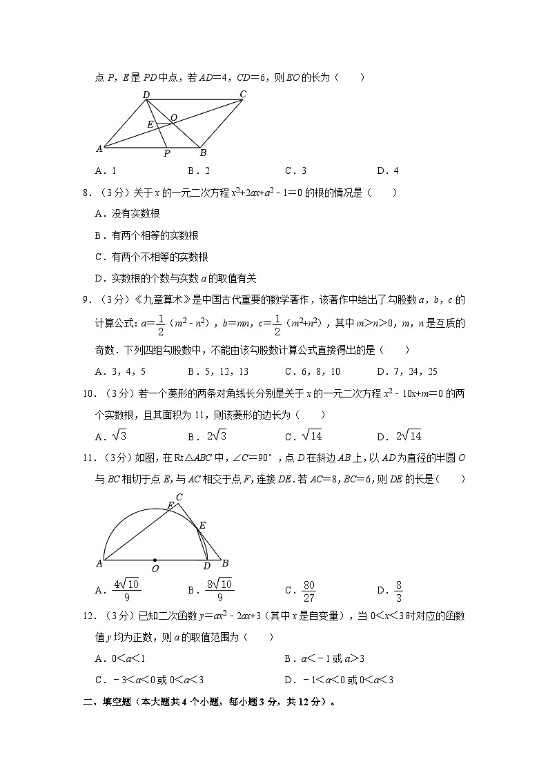 2023年四川省泸州市中考数学试卷（含答案与解析）02