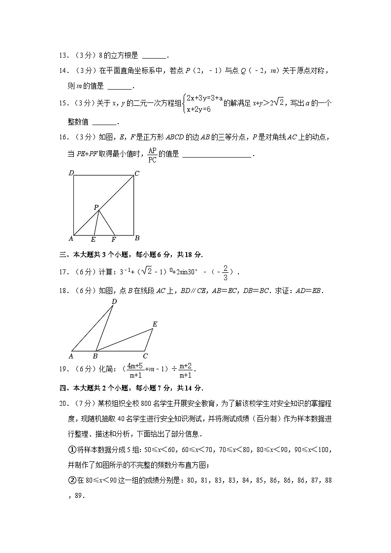 2023年四川省泸州市中考数学试卷（含答案与解析）03