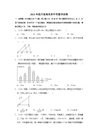 2023年四川省南充市中考数学试卷（含答案与解析）