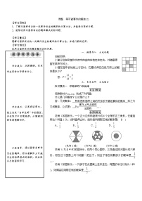 初中数学北师大版七年级下册3 等可能事件的概率教案