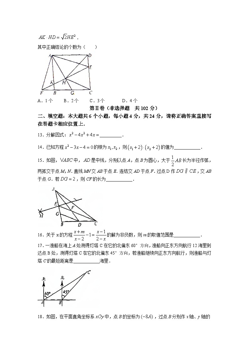 2023年四川省眉山市中考数学真题(无答案)03
