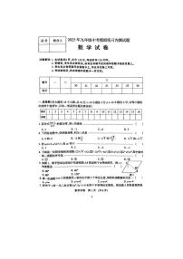 2023年河北省石家庄市第二中学+南校区6月中考数学模拟试卷