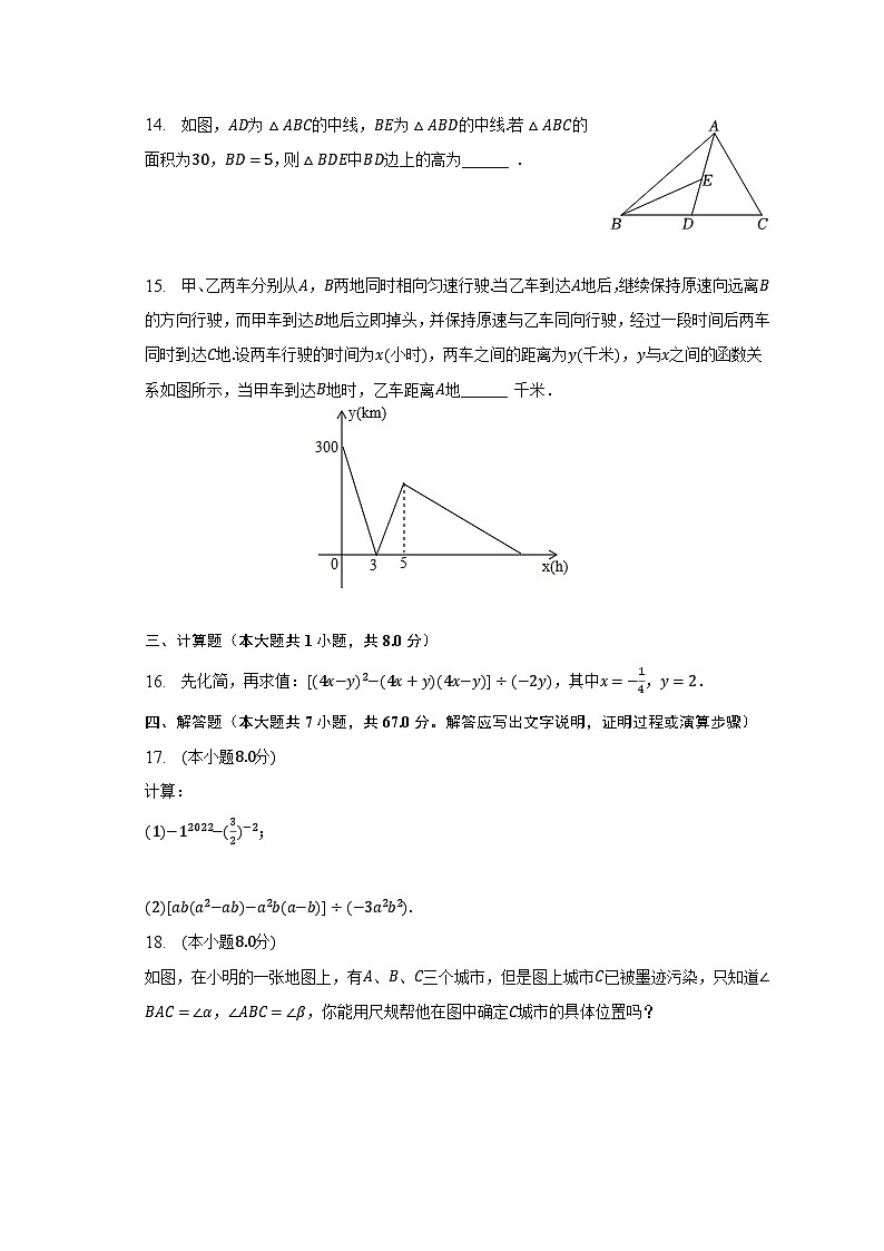 2022-2023学年广东省佛山市禅城区荣山中学七年级（下）期中数学试卷（含解析）03