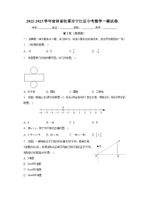 2022-2023学年吉林省松原市宁江区中考数学一模试卷（含解析）