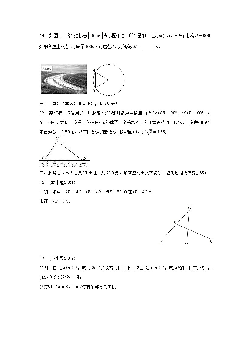 2022-2023学年吉林省松原市宁江区中考数学一模试卷（含解析）03