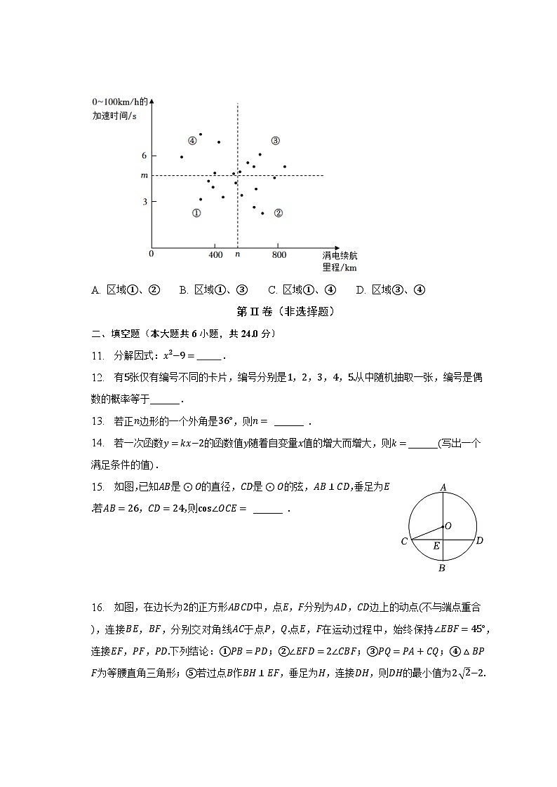 2023年福建省厦门市思明区湖里中学中考数学二模试卷（含解析）03