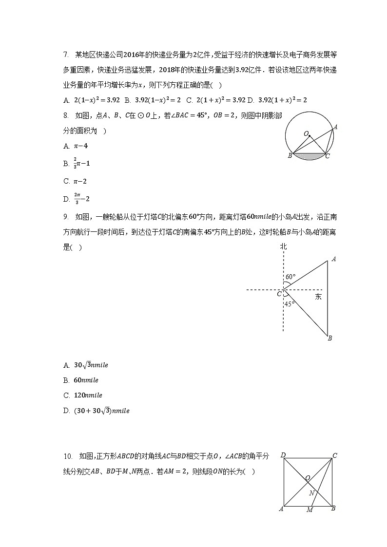 2023年广东省广州市番禺区京师奥园南奥实验学校中考数学二模试卷（含解析）02