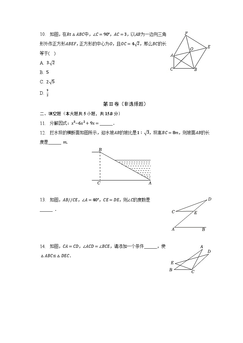 2023年广东省汕头市潮南区陈店镇中考数学三模试卷（含解析）03