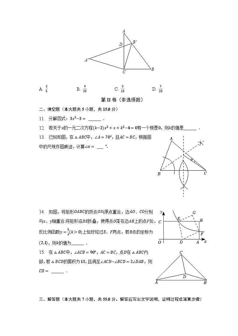 2023年广东省深圳市宝安区中考数学三模试卷（含解析）第3页