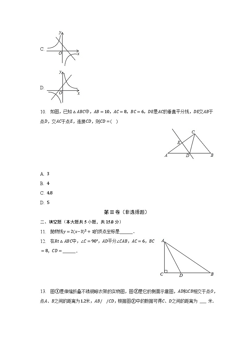 2023年广东省深圳市南山区桃源中学中考数学三模试卷（含解析）第3页