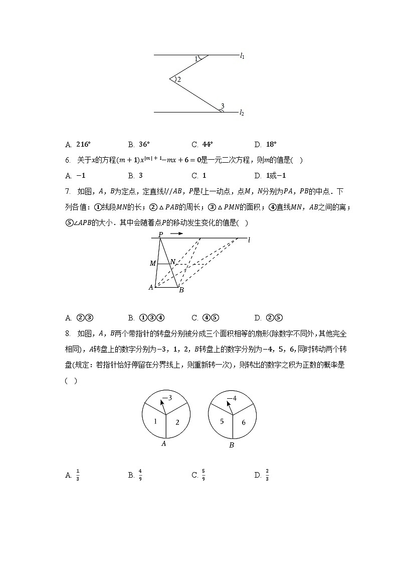2023年河南省南阳市桐柏县四校联考中考数学一模试卷（含解析）02