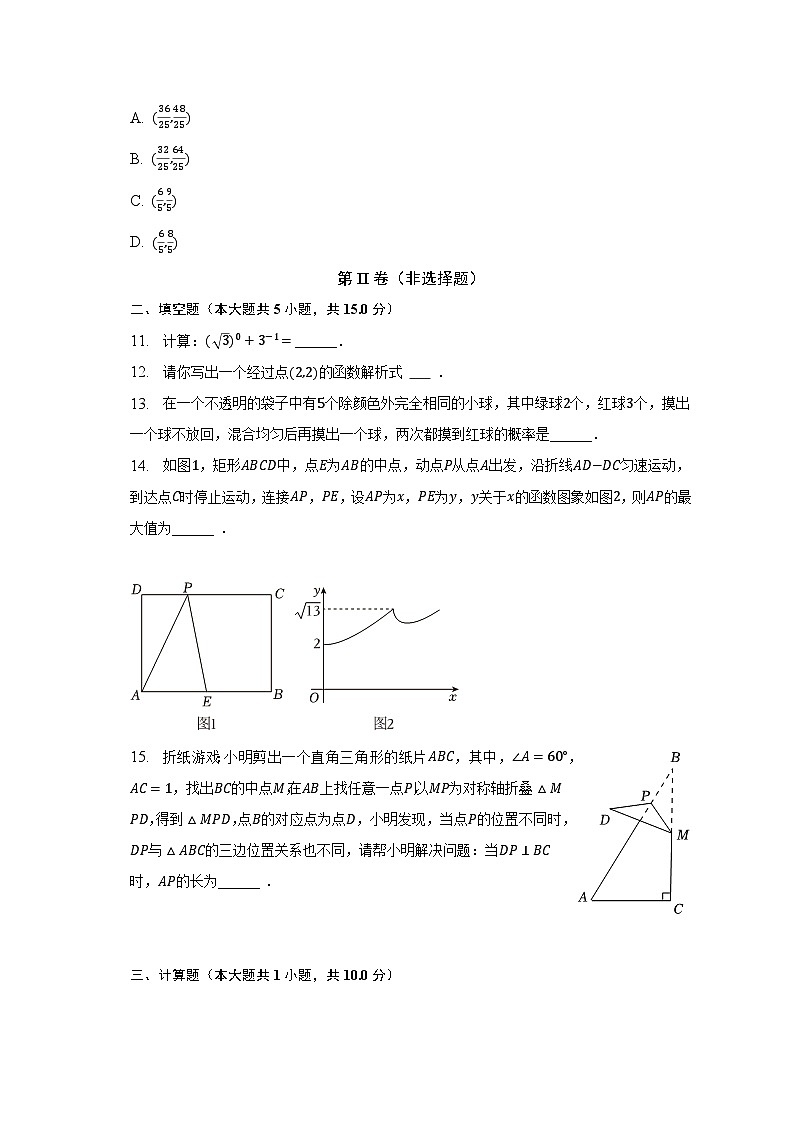 2023年河南省商丘一中中考数学三模试卷（含解析）03