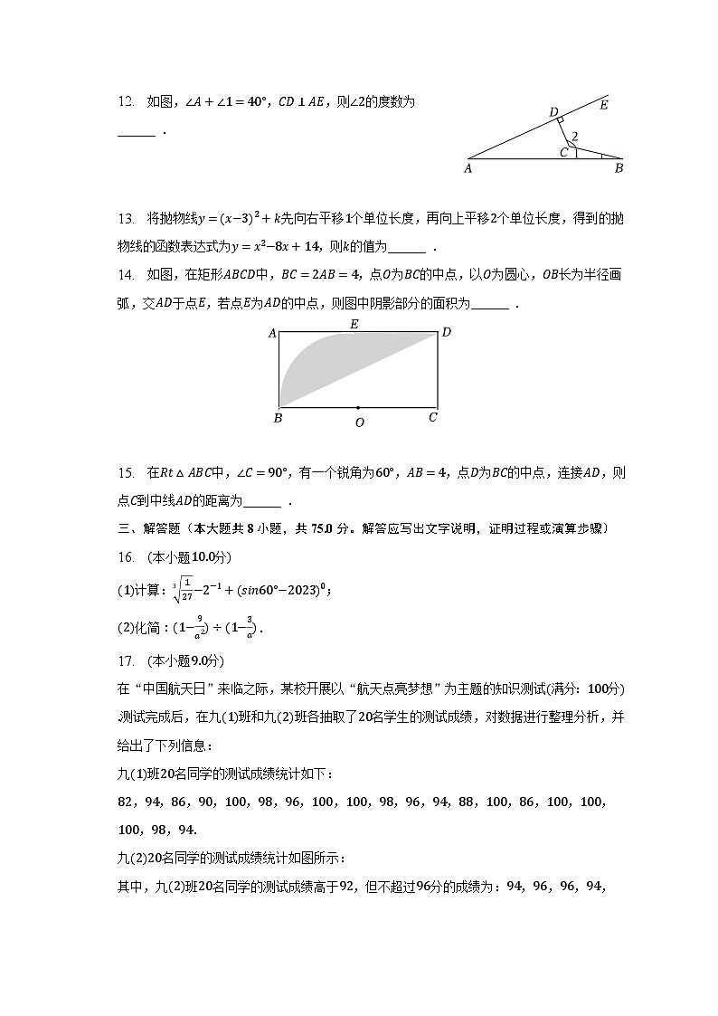2023年河南省新乡市辉县市冠英中学、百泉中学中考数学二模试卷（含解析）03