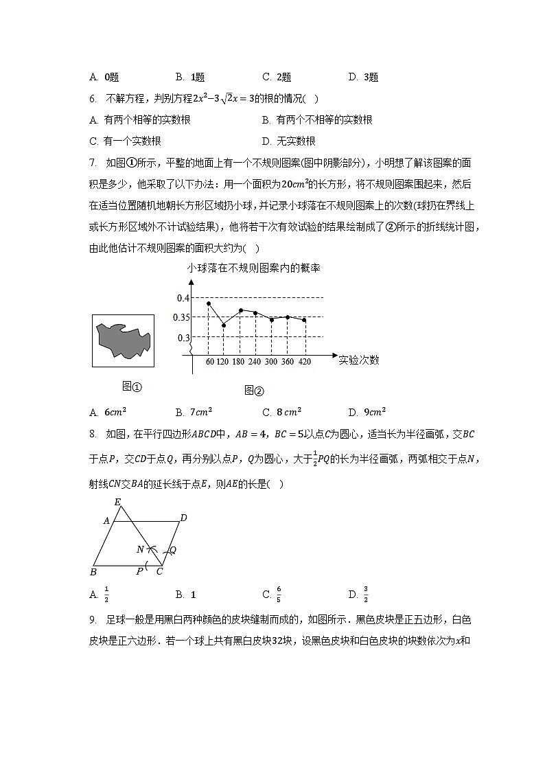2023年河南省信阳市三校联考中考数学二模试卷（含解析）02